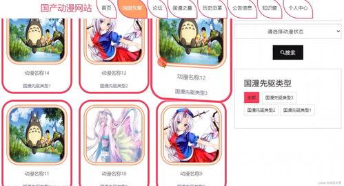 3D漫画免费网址 吃瓜网站能打开的网站免费,吃瓜网站带你畅游视觉盛宴