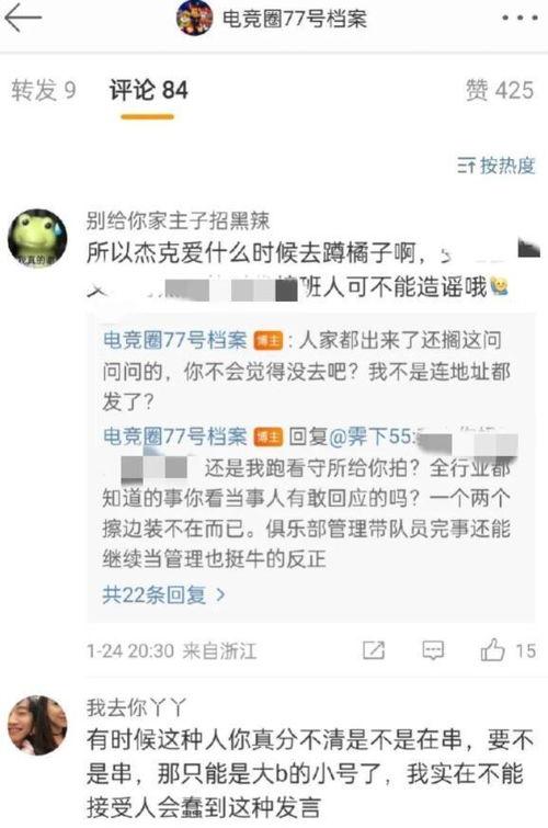 2024大瓜事件 黑料偶像背锅多年后重生了,2024大瓜事件见证重生逆袭